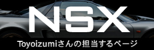 TYIZ Toyoizumiさんの担当するページ